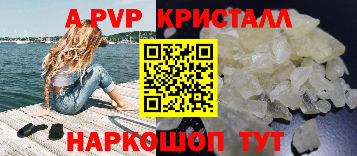 А ПВП крисы CK Карталы