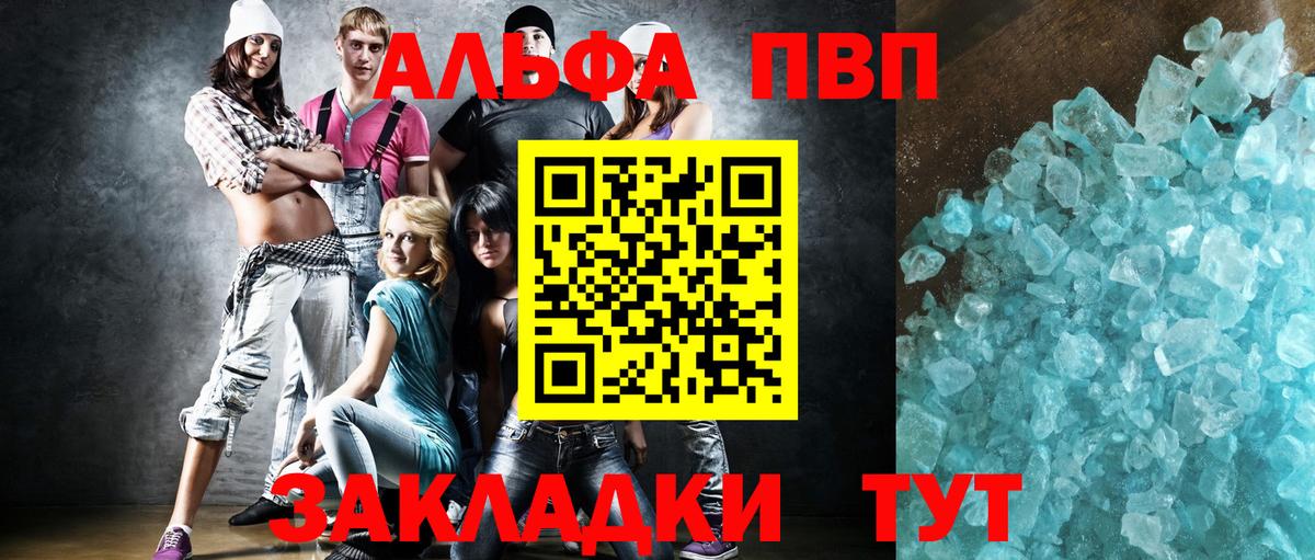 Карталы  А ПВП кристаллы  Alpha-PVP Crystall  Вход с VPN  A PVP Crystall 