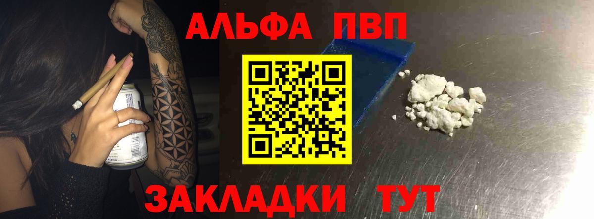 Alpha PVP кристаллы Карталы