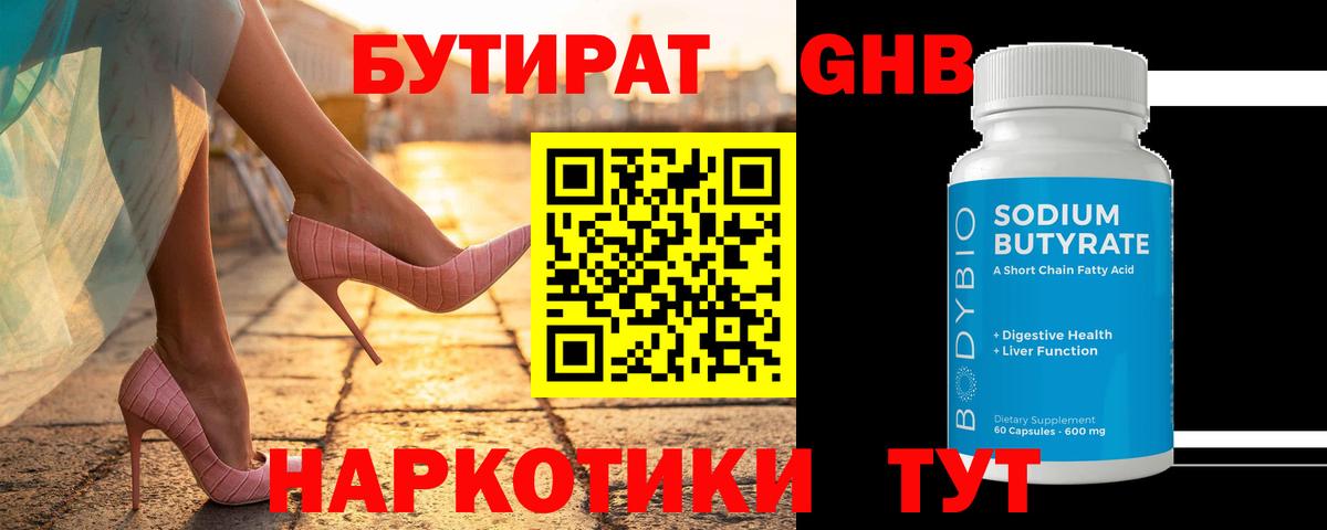 БУТИРАТ буратино  БУТИРАТ  Карталы  Вход с VPN 