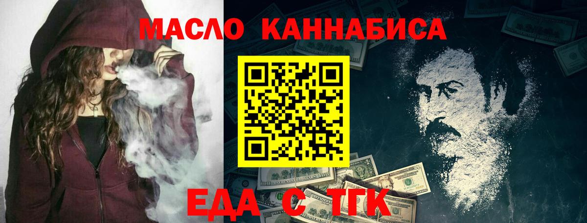 Печенье с ТГК марихуана Карталы
