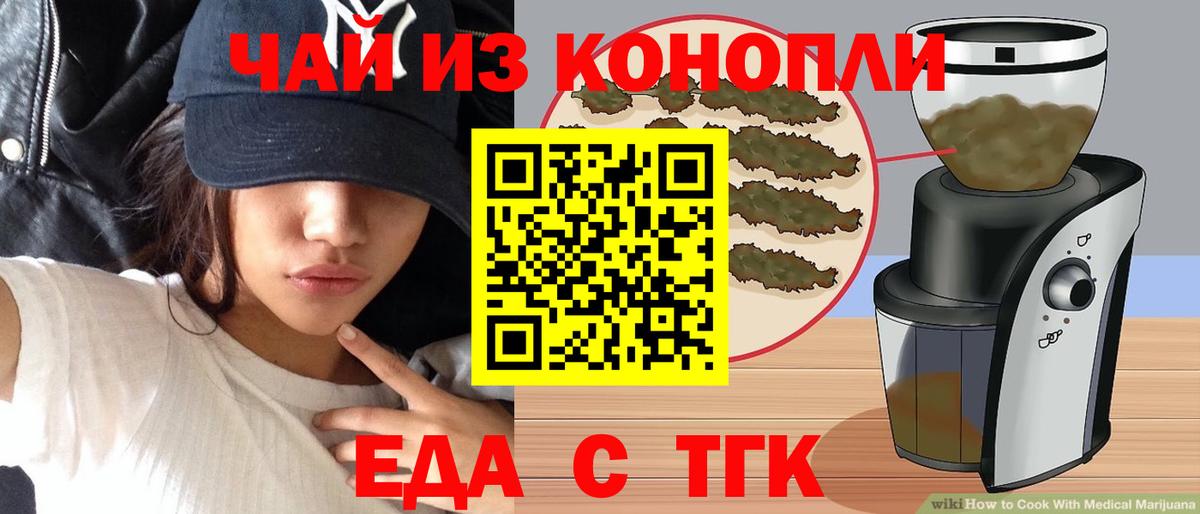 Карталы  Еда ТГК марихуана  Вход с VPN 