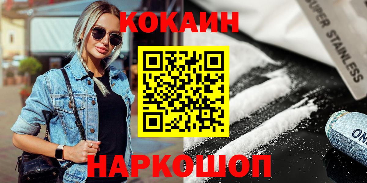 Кокаин Fish Scale Карталы