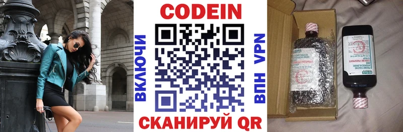 блэк спрут как войти  сколько стоит  Карталы  Кодеин Purple Drank 
