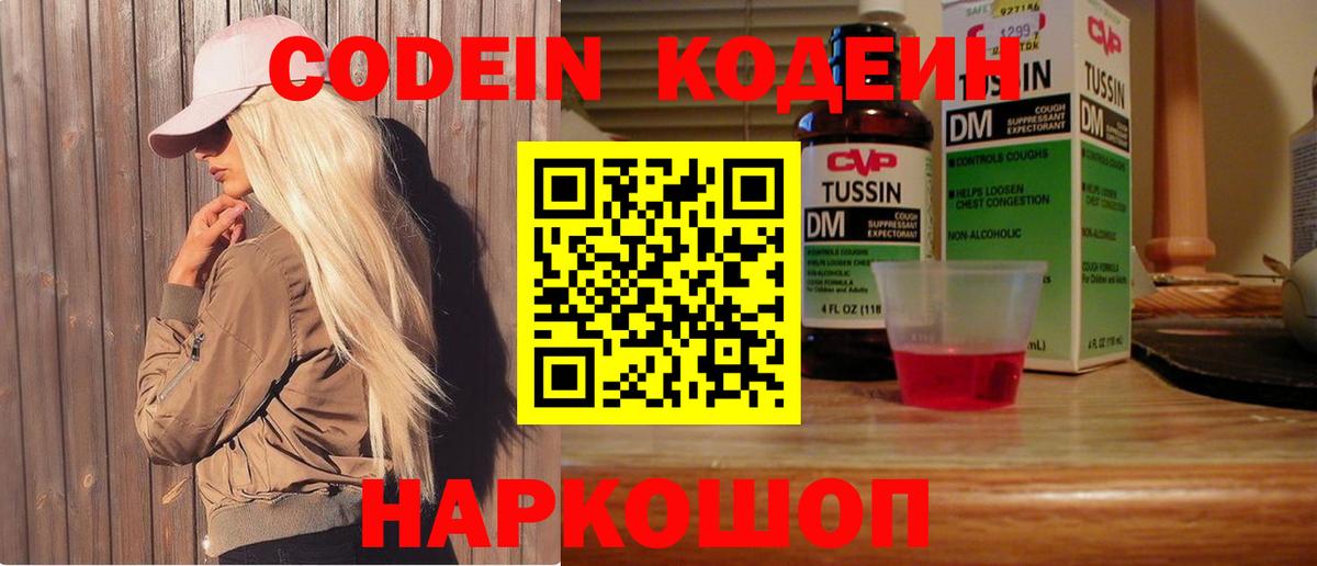 Карталы  Кодеиновый сироп Lean напиток Lean (лин)  Вход с VPN 