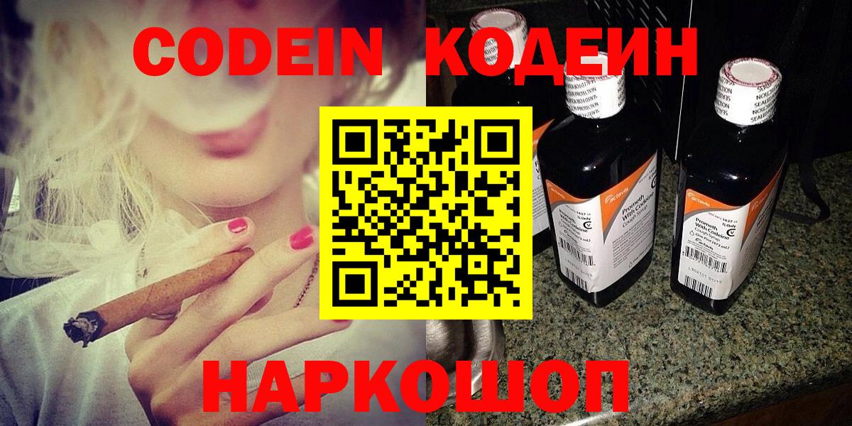 Кодеин Purple Drank Карталы