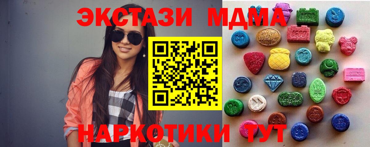 Экстази бентли  ЭКСТАЗИ 250 мг  Вход с VPN  Экстази  Карталы 