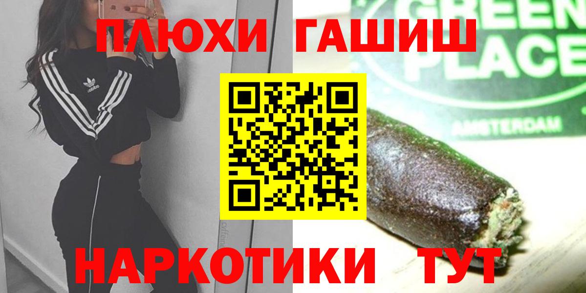 Гашиш убойный  Вход с VPN  ГАШИШ гарик  Карталы 