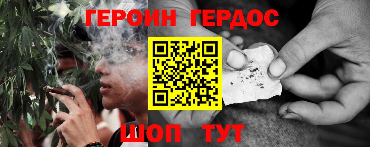 Карталы  Героин белый  Вход с VPN 