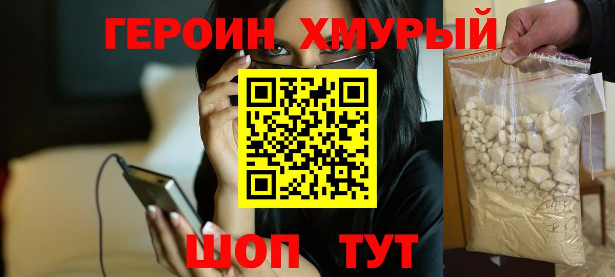 ГЕРОИН Афган Карталы