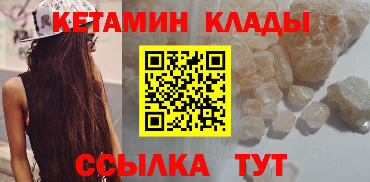 КЕТАМИН ketamine Карталы