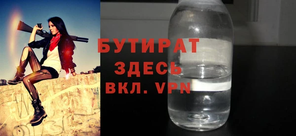 бутират Дмитров