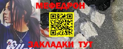 меф VHQ Гатчина