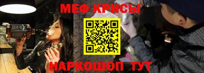 меф VHQ Гатчина