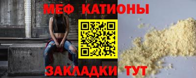 меф VHQ Гатчина