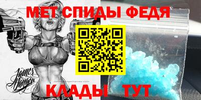 мяу мяу кристалл Гай