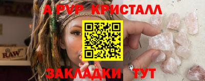мяу мяу кристалл Гай
