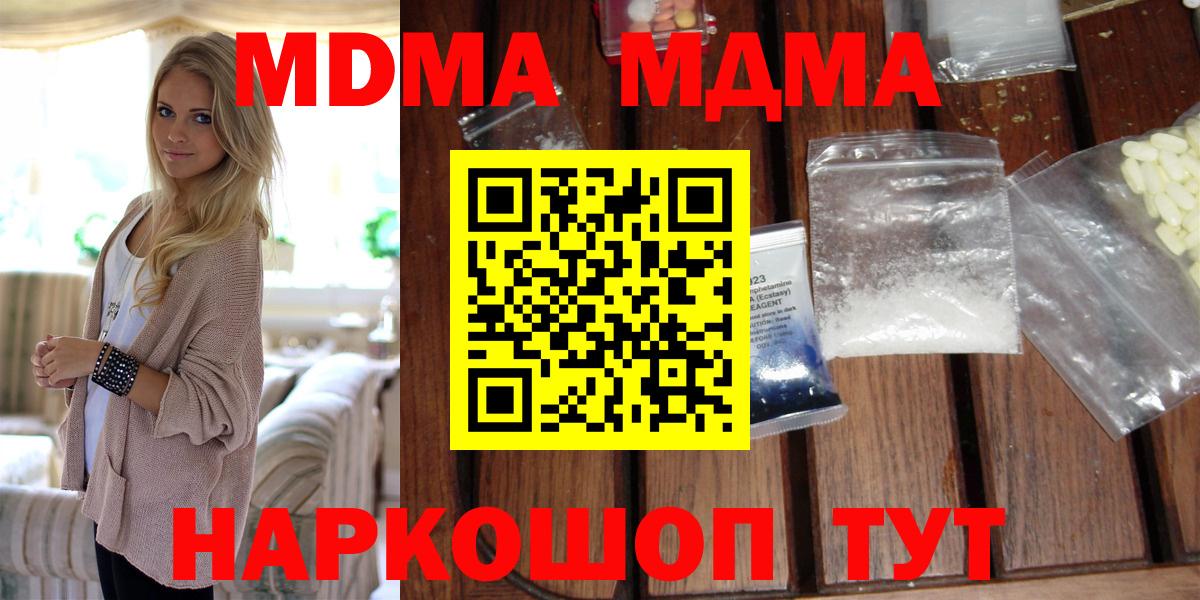 МДМА кристаллы  MDMA VHQ  Карталы  МДМА  Вход с VPN 
