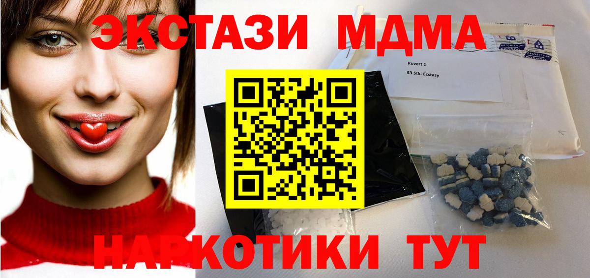 MDMA молли Карталы