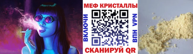 МЯУ-МЯУ 4 MMC  купить наркоту  Карталы 