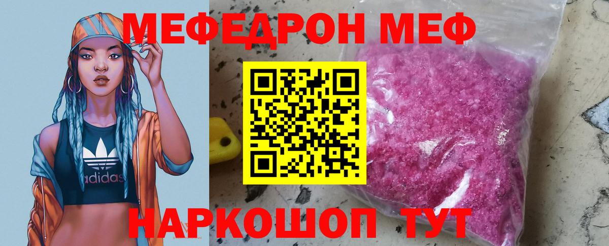 МЕФ мука Карталы