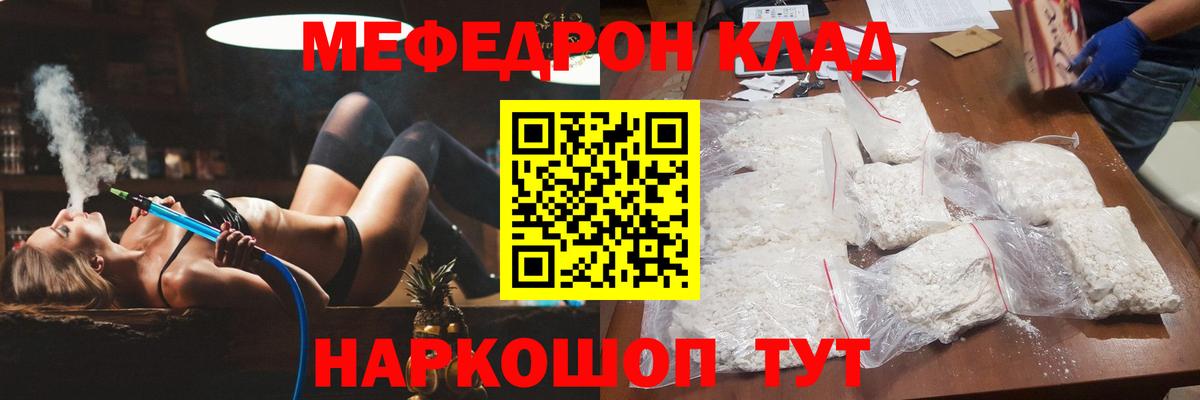 даркнет сайт  Меф  Карталы  Мефедрон mephedrone  МЕФ VHQ  Мефедрон 