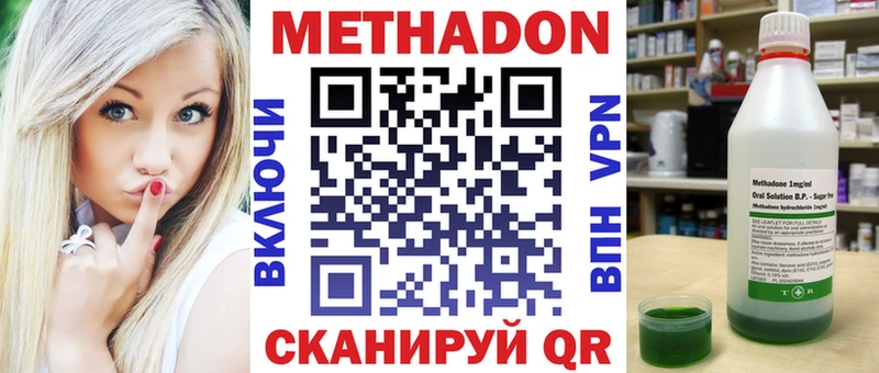 МЕТАДОН VHQ Карталы