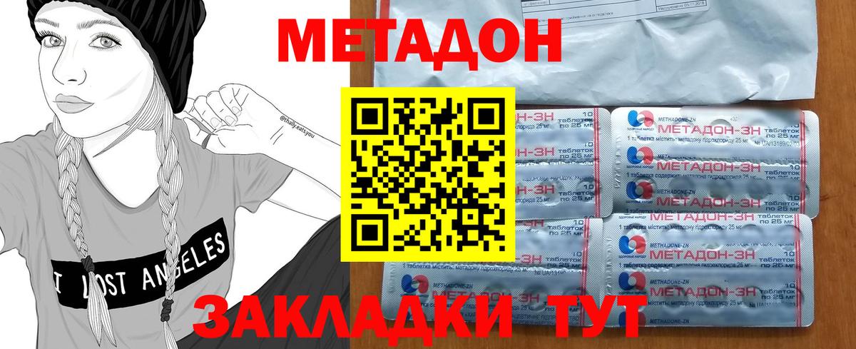 МЕТАДОН белоснежный Карталы