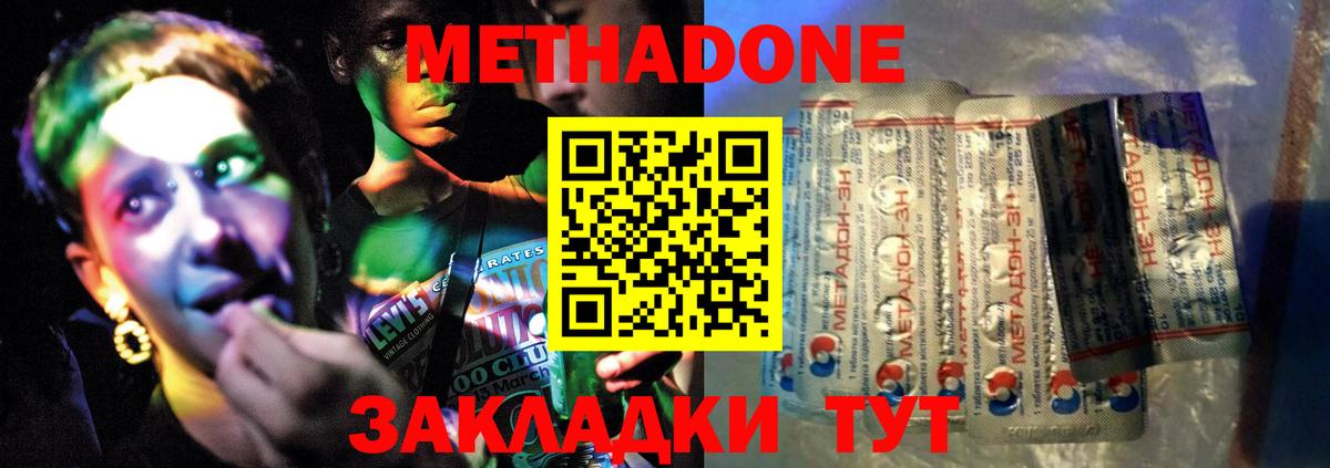 МЕТАДОН VHQ  МЕТАДОН белоснежный  Вход с VPN  Карталы 