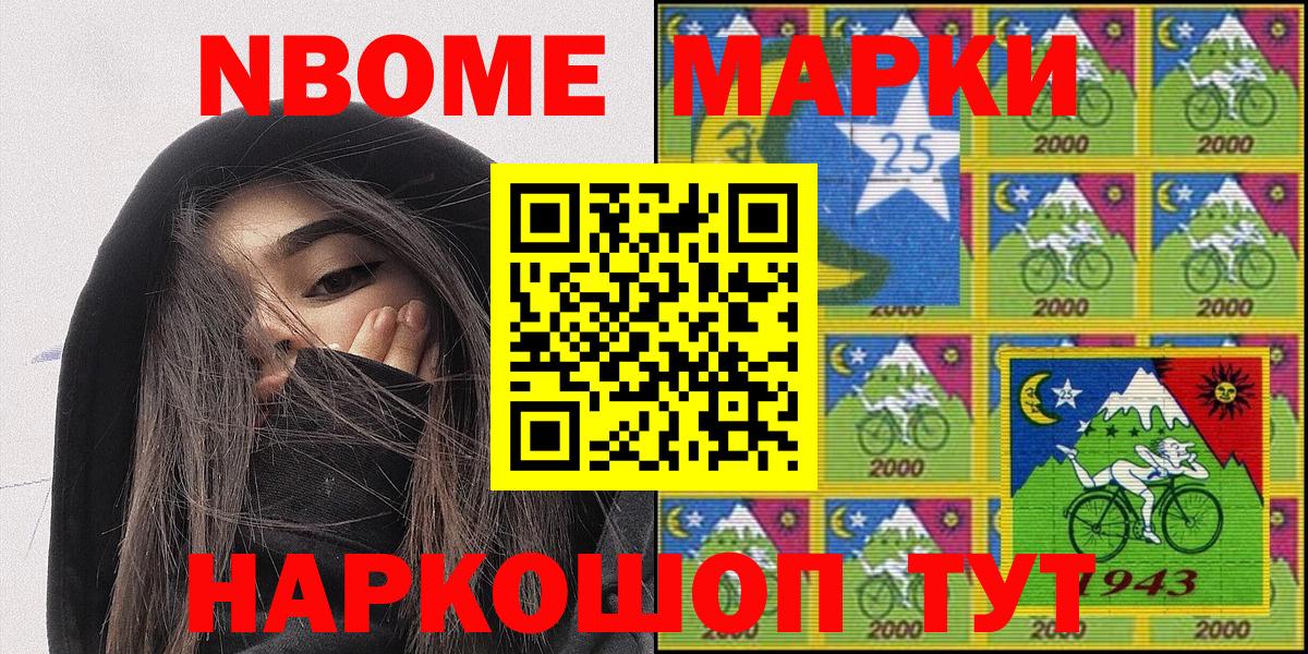 Карталы  Марки NBOMe 1500мкг  Вход с VPN 