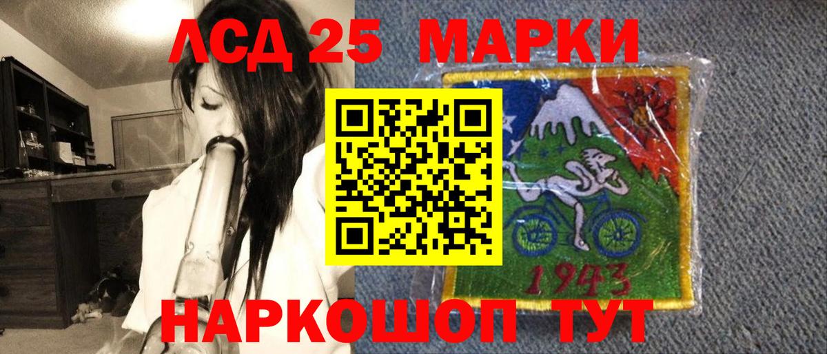 Марки 25I-NBOMe 1,5мг Карталы