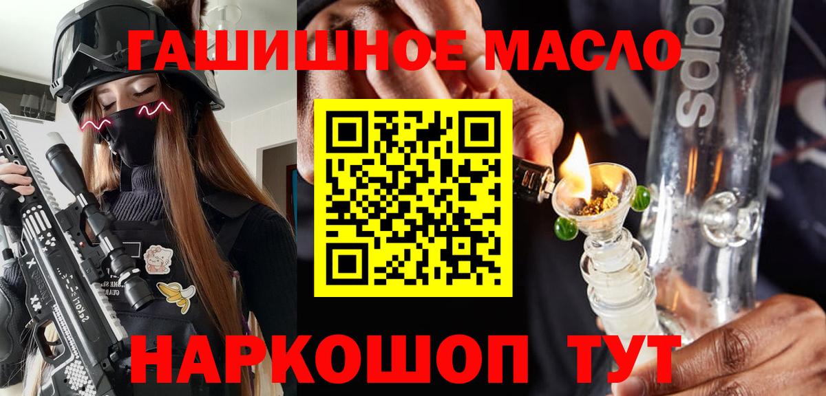 ТГК гашишное масло  Вход с VPN  Карталы 