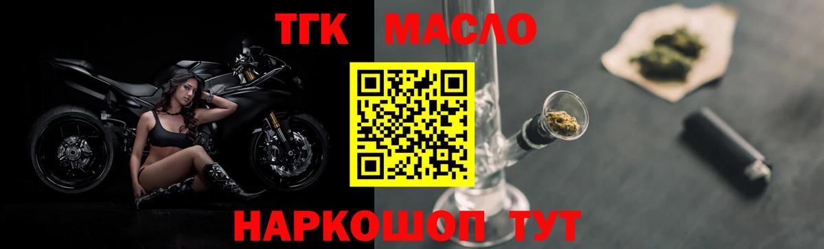 Дистиллят ТГК вейп с тгк Карталы